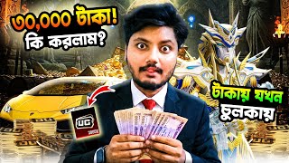 টাকায় যখন ছিনিমিনি করে | Gaming With Talha