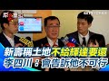 中美科技競爭