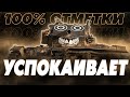 ПОСЛЕДНИЕ 3,5%! ПУТЬ К 100% ОТМЕТКИ НА COBRA!