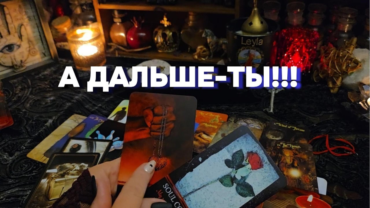 🔥КАКАЯ ЖИЗНЬ ЖДЕТ ВАС ПОСЛЕ ИСПЫТАНИЙ Гадание Таро Расклад Онлайн