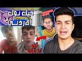 أخذت لفه على ترند التيك توك الأردني وندمت🤦🏻‍♂️🤢!! #2