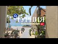 Уехала жить в Мармарис🇹🇷VLOG: танцевальный контракт | местная кухня | шопинг
