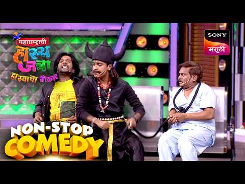 शिवाली, निखिल, गौरव, अरुण, ओंकार आणि ईशा | Maharashtrachi HasyaJatra | Comedy Non Stop