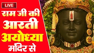 Shri Ram Lalla Pran Pratishtha LIVE | Pran Pratishtha Aarti of Shri Ram in Ayodhya