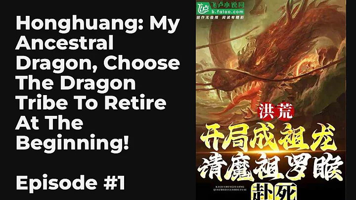 Honghuang: My Ancestral Dragon, Choose The Dragon Tribe To Retire At The Beginning! EP1-10 FULL | 洪荒 - DayDayNews