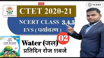 CTET-2020||EVS NCERT निचोड़||संपूर्ण पर्यावरण||EVS NCERT SUMMARY||CTET EXAM||EVS||CTET ENVIRONMENT||
