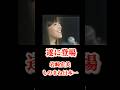 #昭和歌謡 #モノマネ #岩崎宏美