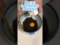 【まじで超簡単!】もずくと卵黄とだし醬油とわさびいれて混ぜるだけ #料理動画 #shorts