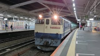 10月26日新座駅 新鶴見A60運用 3092レ EF65 2083