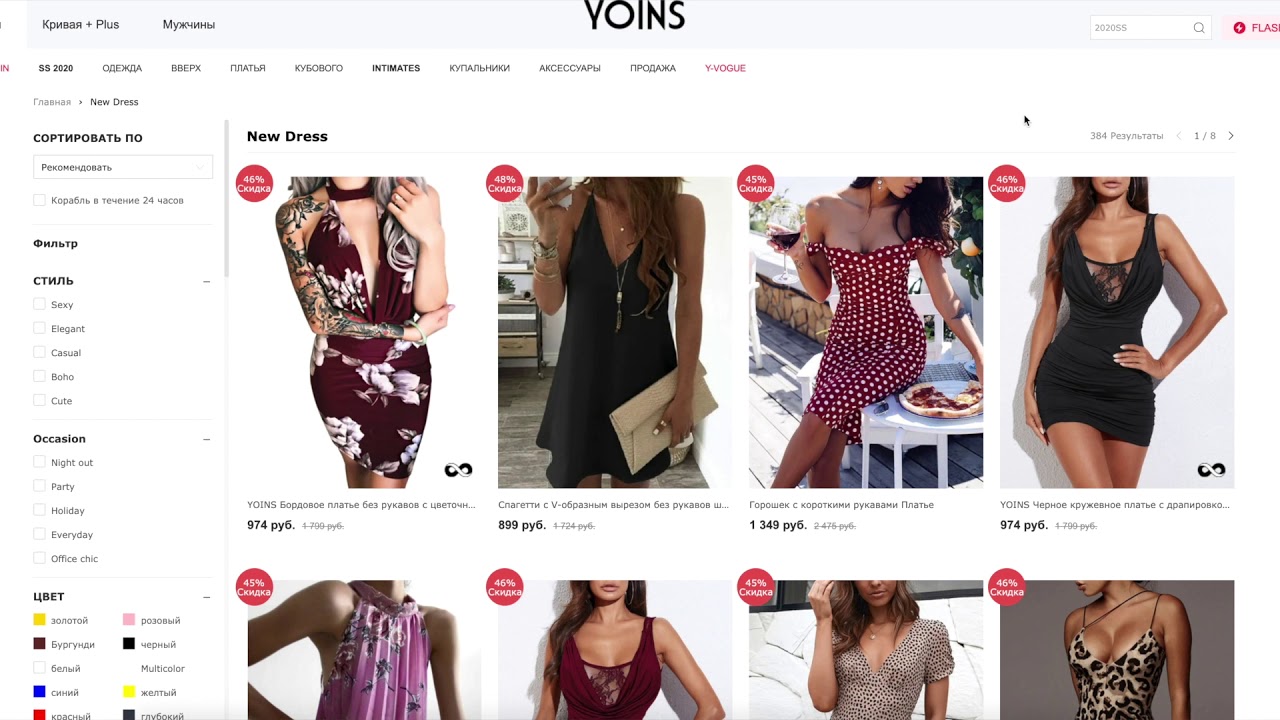Yoins Интернет Магазин На Русском Языке