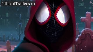 Человек-паук: Через вселенные - Русский Трейлер (2018) Человек-паук: Через вселенные - Русский Трейлер (2018)