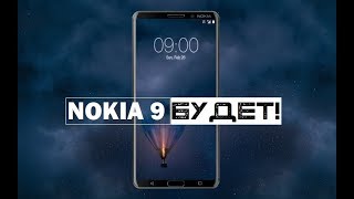 Nokia 9 на подходе! Специальные версии Galaxy S9 и Galaxy A8! Huawei P20, P20 Pro, Mate 20.