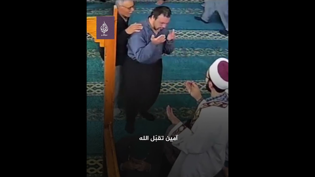 إمام مسجد تركي يتيح لرجل مصاب بمتلازمة داون قراءة أذكار الصلاة في ميكروفون المسجد