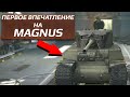 Первое Впечатление на Новый Танк из БП - MAGNUS WoT Blitz