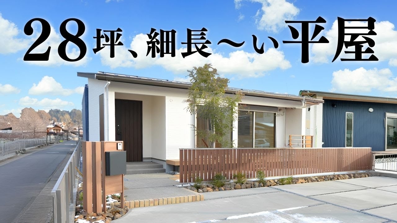 【平屋 ルームツアー】台形敷地を活かした２８坪の平屋【岐阜｜平屋】