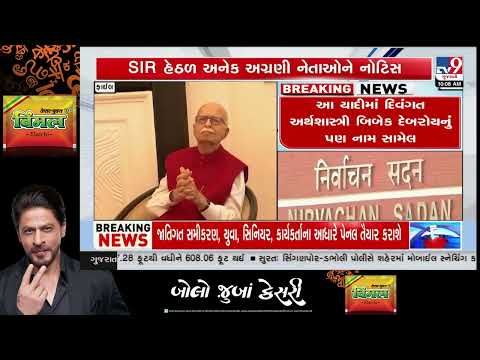 Delhi SIR Notices: Advani, Jaishankar, Dhankhar & Other Prominent Names Flagged Over Discrepancies