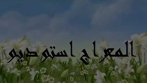 تلاوت زیبا سوره انسان با ترجمه فارسی
