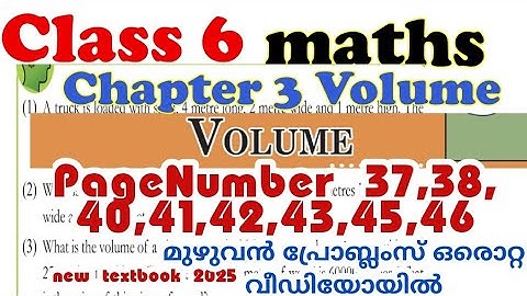 Class 6 Maths -EM chapter 3 Volume explanation and full Activities|#class6#class6maths
