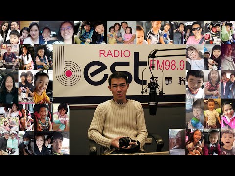好事989電台 20歲生日快樂