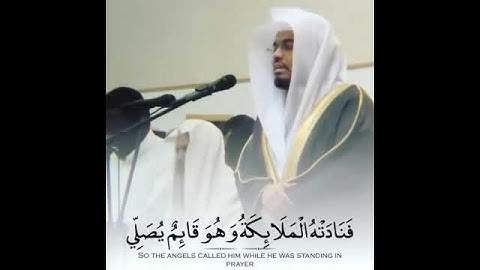 {هُنَالِكَ دَعَا زَكَرِيَّا رَبَّهُ.تلاوة رائعة للشيخ ياسر الدوسري .من سورة ال عمران.جامع الدخيل