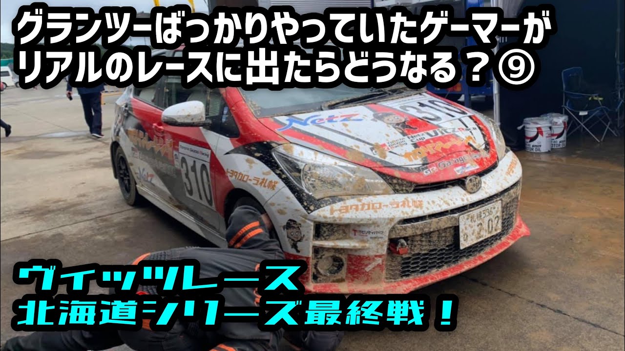 カロリンレーシング トヨタカローラ札幌