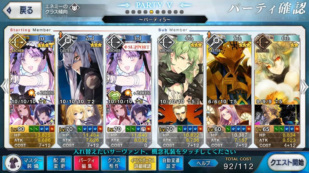 Fgo Fate Grand Order ウエスタン忍法帳 を星1 3鯖で適当に Summer 19 Fuuma Challenge Quest Ft 1 3 Servants Youtube
