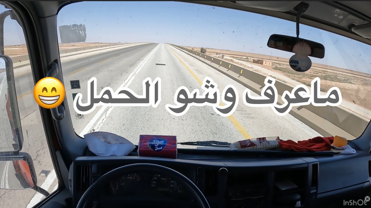 مشوار الاجفر ( 228 )