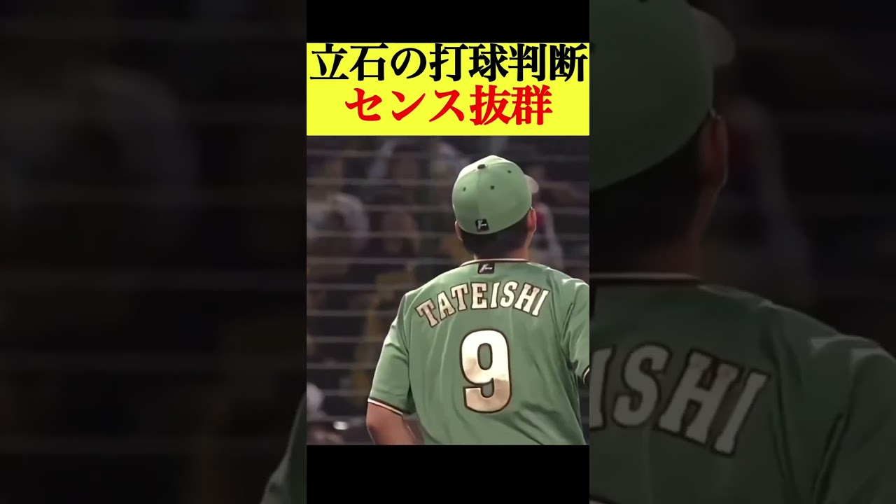 ルーキーとは思えない落ち着いた判断をするドラ１ルーキー立石正広 #阪神タイガース #立石正広 #ドラフト1位 #髙橋遥人 #プロ野球 #なんj反応