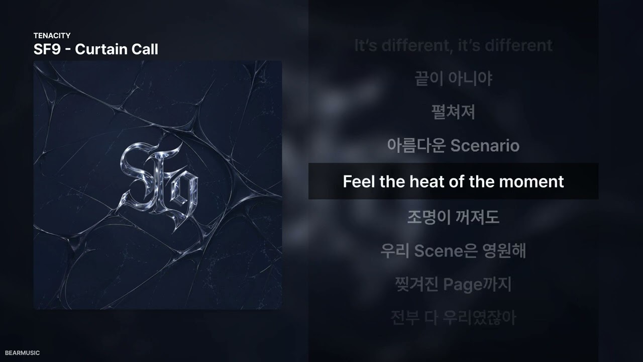 SF9 - Curtain Call [TENACITY]ㅣ가사/Lyrics