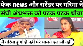 Garima Singh Insult सघ Depti Teneja गरम Roast Depti Teneja