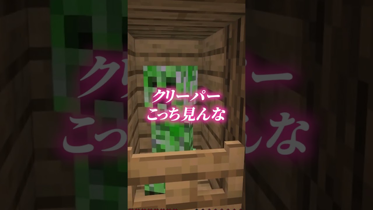 マイクラあるある  