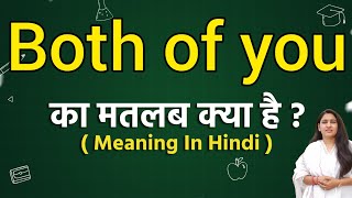 Both of you meaning in hindi | Both of you meaning ka matlab kya hota hai | Word meaning
