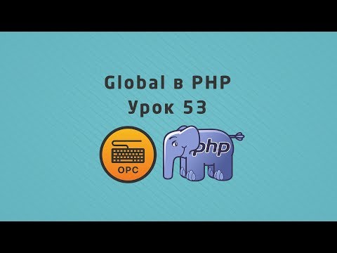 Видео: Что такое ключевое слово super в PHP?