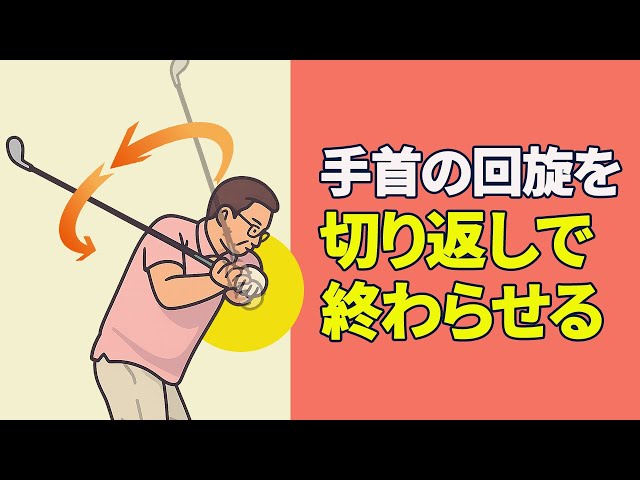 再値下げ！ベンディングアーム　方向性と飛距離もアップ　新井淳　あべこべ回旋 最終値下げ！ベンディングアーム 方向性と飛距離もアップ 新井淳