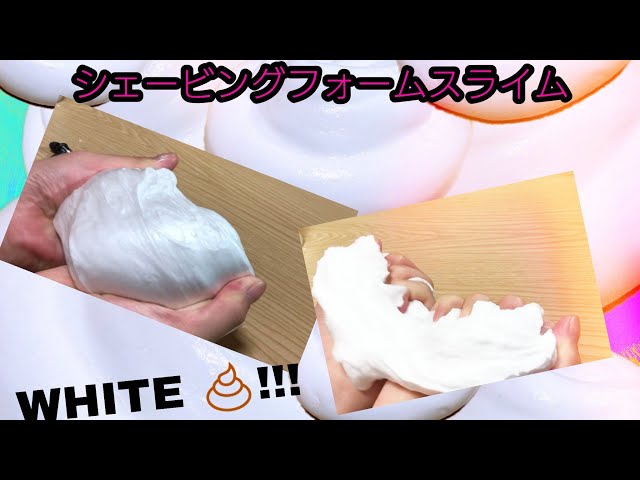 【ASMR】ふわもちスライムを作る