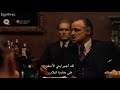 أعظم إنتقام في تاريخ السينما مقتبس من فيلم The Godfather 