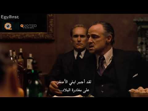 أعظم إنتقام في تاريخ السينما مقتبس من فيلم The Godfather 