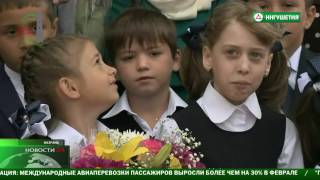 К 25 - летию Ингушетии : Первая инновационная школа в республике. К 25 - летию Ингушетии : Первая инновационная школа в республике.
