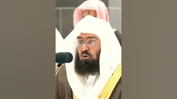 تلاوة نادرة جدًا تبكي السامعين لفضيلة الشيخ عبد الرحمن السديس #الجزائر #سطيف #دويتو #ترند #تيك_توك