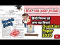 हिन्दी निबन्ध एवम् अन्य गद्य विधाएं (A-314) B.A Final Year Hindi Solved Paper 2020 Part -1