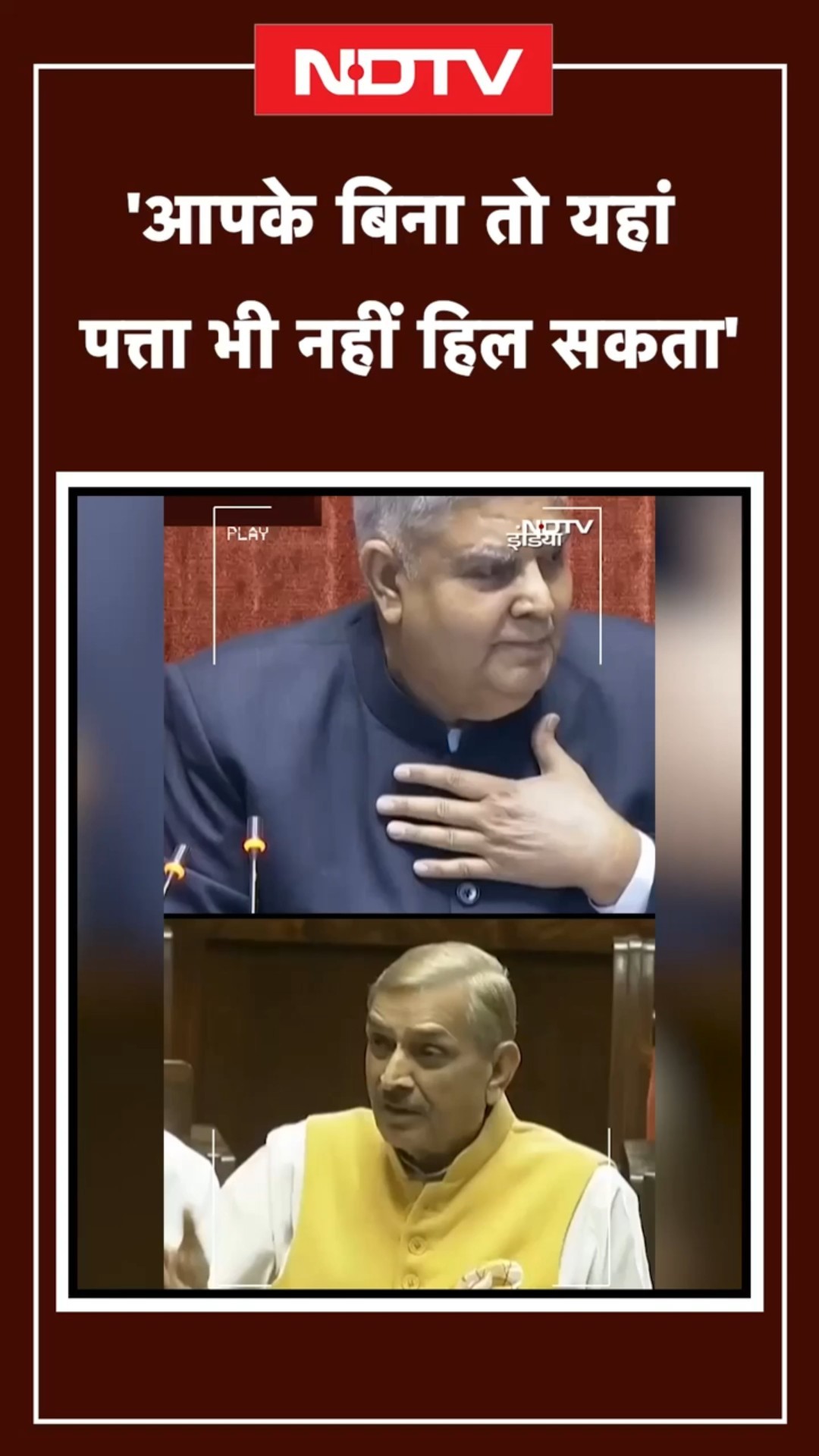 Parliament Winter Session: Rajya Sabha में जब Jagdeep Dhankhar और Pramod Tiwari के बीच हुई नोकझोंक