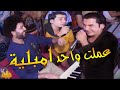 شوف المطرب جنان مصطفي باسط وعملت واحد امبليه عماد اليثى افراح البحيرة شبراخيت اورين مليونية ابو الحس 