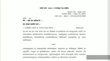 BSKC 132 Solved Assignment 2020 | BSKC 132 Sanskrit Solved Assignment Ignou 2019 -2020 | Ignou