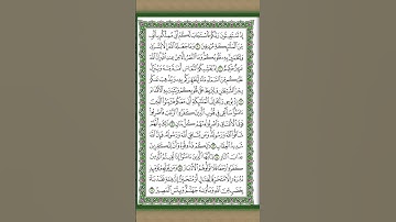 من سورة الأنفال القارئ فيصل الرشود