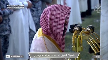 سورة البقرة : ٢٠٤ - ٢١٢ | صلاة المغرب  ٢٤ شعبان ١٤٤٦ هـ |فضيلة الشيخ أ.د.محمد برهجي