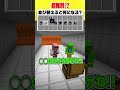 並び替えると何になる？あなたはわかりますか...??【マイクラ】#shorts