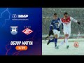 Highlights Baltika vs Spartak | RPL 2023/24