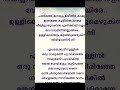 Elamalakaadinullil Malayalam Song Lyrics 🌸