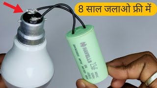 Led Bulb & Fan Capacitor Mastermind Idea | Led Bulb Protection | Led Bulb | Fan Capacitor