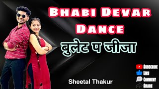 बुलेट प जीजा || Bullet P jija || Devar Bhabi Dance Video || Shilpi Raj || Vinay Pandey || भोजपुरी